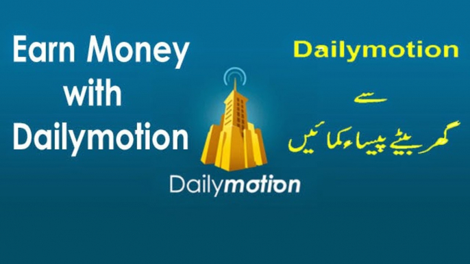 How To Apply Daily-Motion Partner - Earn Money From Daily-Motion