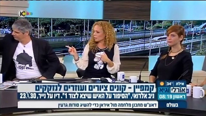 מכירה פומבית חברתית- ראיון עם האמנית ניב אלרואי