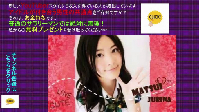 AKB48【松井珠理奈】神画像集。AKB SKE NMB HKT 乃木坂 ももクロ