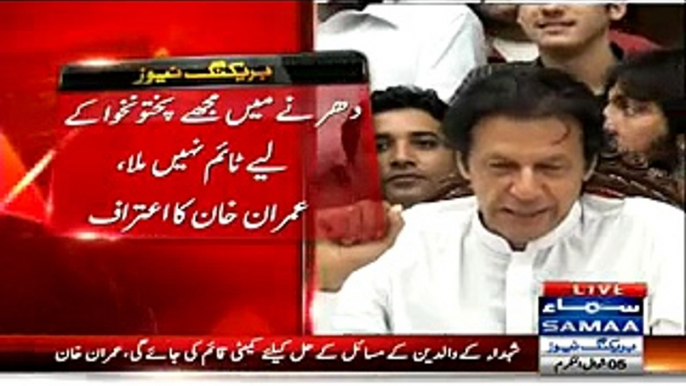 Check Imran Khan's Reaction on Reporter's Question Regarding Reham Khan Degree Issue