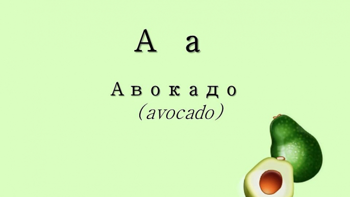 Learn Bulgarian: The Bulgarian Alphabet (Българската азбука)