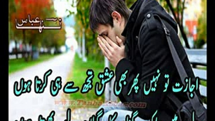 Her Roz Naye Unwan By Rj Adeel|Urdu Poetry|Sad Poetry|Tanha Abbas| New best poetry|Sad Song Poetry| Sad Ghazal|Urdu Gzal