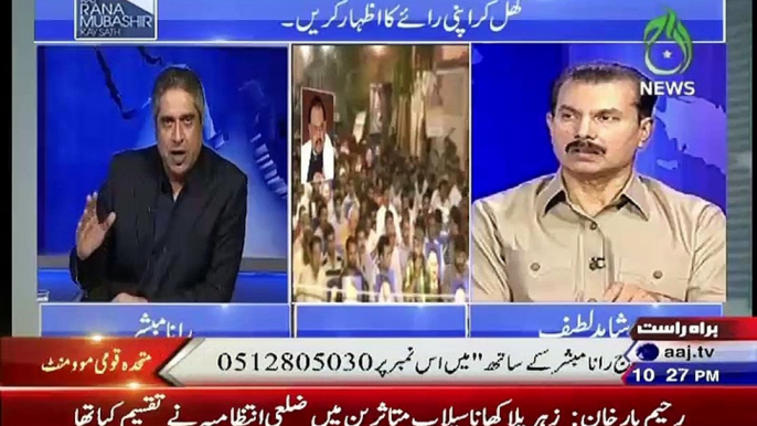 Aaj Rana Mubashir Kay Sath (Bacho Say Ziadti Par Hukumat Punjab Ko Kya Karna Chahiye) - 9th August 2015