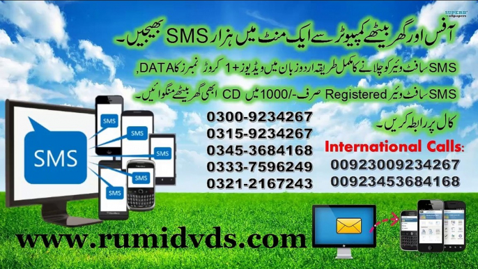 Sms Marketing Software Urdu How To Send Bulk Sms