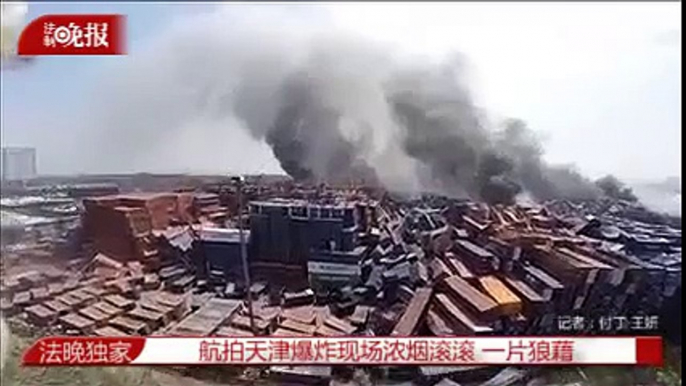 [LATEST] Drone Footage of Massive Explosion Site in Tianjin, China