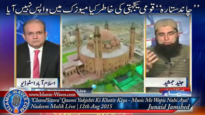 ChandSitara Qaumi Yakjehti Ki Khatir Kiya Music Me Wapis Nahi Aya - Junaid Jamshed 12 Aug 2015