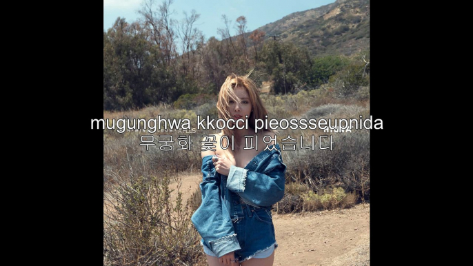 Hyuna – Ice Ice (Feat. Yuk Ji Dam) Lyrics [Hangul + Romanization]