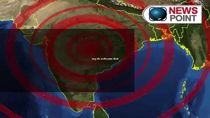 Earthquake hits Afghanistan, tremors felt in North India & Pakistan: NewspointTV