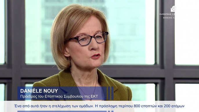 Συνέντευξη της Danièle Nouy της ΕΚΤ για την πρώτη ετήσια έκθεση της τραπεζικής εποπτείας