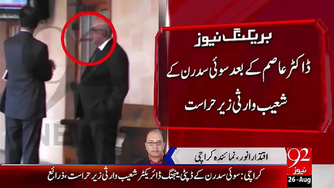 Breaking News- after Dr. Asim law enforcement agencies arrest Deputy managing director of SSGC