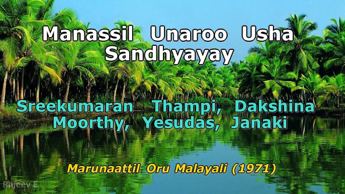 Manassil Unaroo Usha Sandhya aay - Malayalam Karaoke with synced lyrics