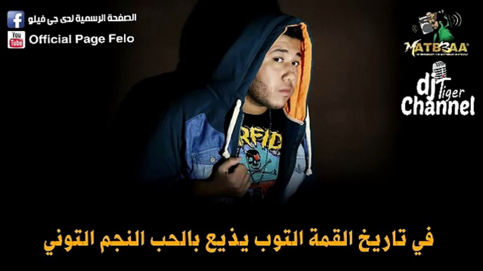 كلمات مهرجان القمة و اسلام فانتا - دى جى فيلو