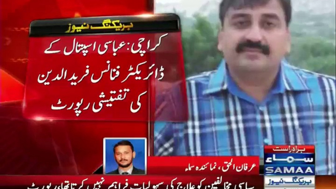 Shocking Revelations about Director Finance of Abbasi Shaheed Hospital