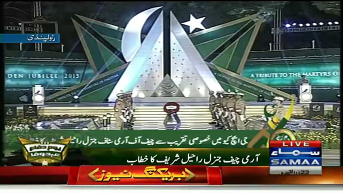 General Raheel Sharif ki 6th september 2015 - independece day - Full speech