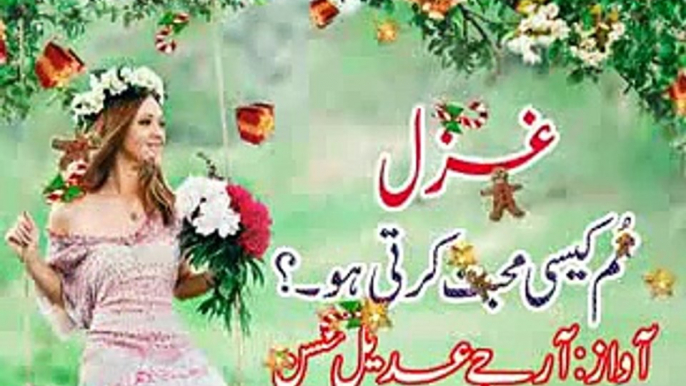 Tum Kesi Mohbbt By Rj Adeel & Mehak | Best Urdu Poetry|Sad Urdu Poerty|Romantic Urdu Poetry|Wasi Shah|Mohsin Naqvi|Galib