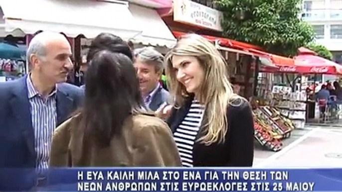 Η Εύα Καιλή αποκλειστικά στο ΕΝΑ