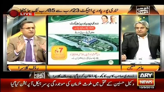 Rauf Klasra and Amir Mateen Bashing Shehbaz Sharif & Khawaja Asif for blaming Babar Awan for Nandipur