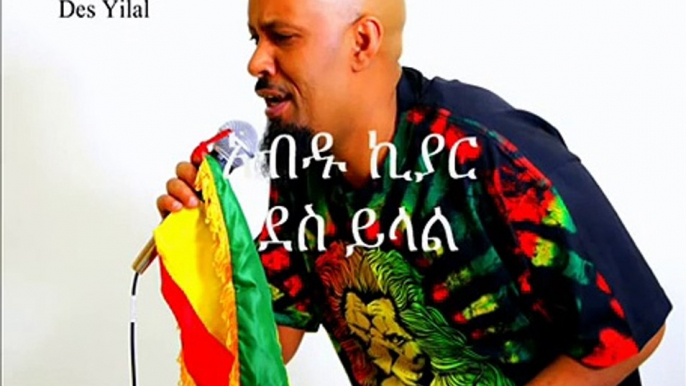 Ethiopian Music_ Abdu Kiar's new single 2015 (des yilal)