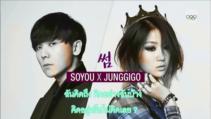 [Soyu (SISTAR) & Junggigo]  some cover by liqueur