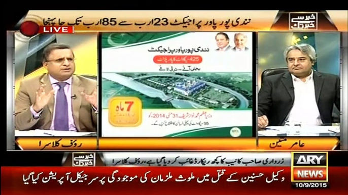 Rauf Klasra and Amir Mateen Bashing Shehbaz Sharif & Khawaja Asif for blaming Babar Awan for Nandipur's failure