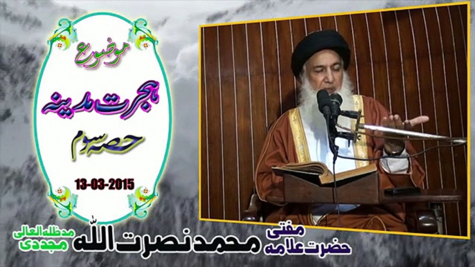 Hijrat e Madinah Part 3.(13-03-2015)