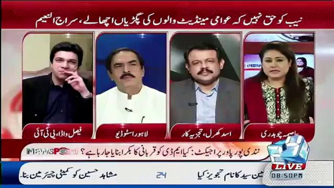 Aleem Khan Is God Father Of Land Mafia - Inaam ullah Niazi