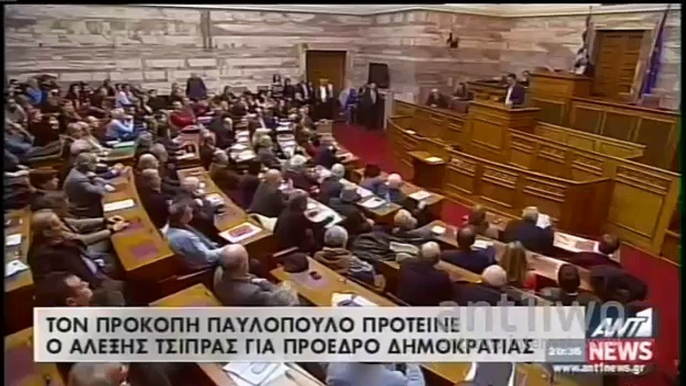 Ο Προκόπης Παυλόπουλος υποψήφιος Πρόεδρος της Ελληνικής Δημοκρατίας