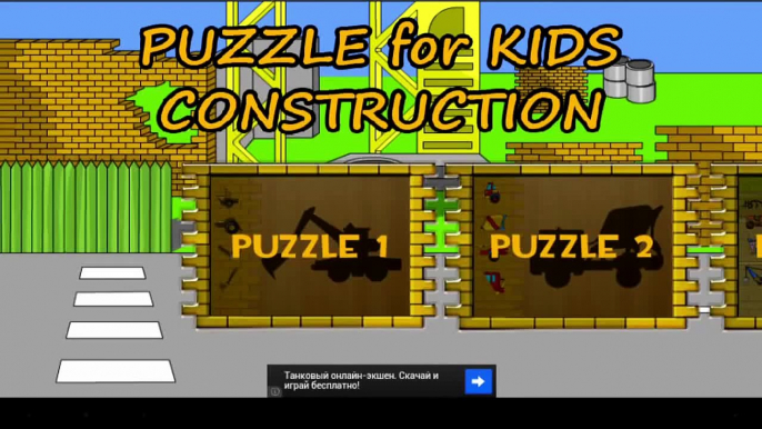 Constration vehicle - puzzles for toddlers - Строительная техника для детей.mp4