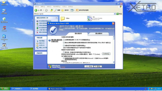 Software Presentation --- Bypass WGA & Install Windows Media Player