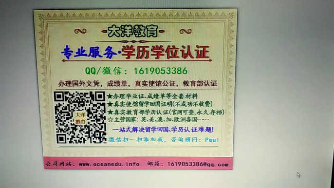 QQ/微信：1619053386办理奥克兰理工大学毕业证成绩单教育部认证录取通知书Auckland University of Technology