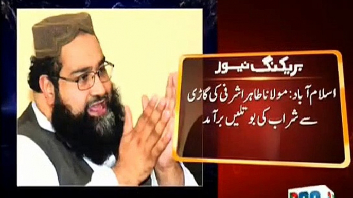 Drunk Tahir Ashrafi Caught Red Handed in Islamabad -