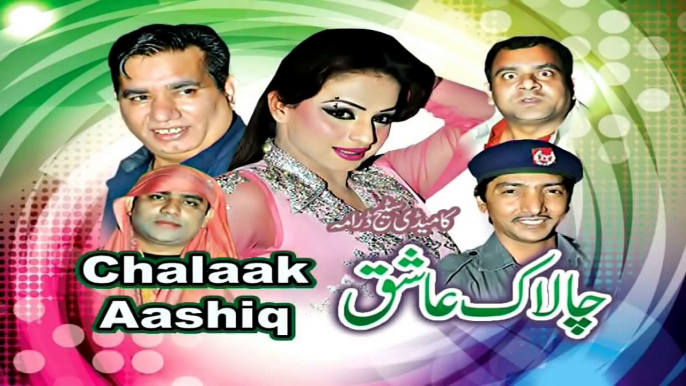 CHALAAK AASHIQ (TRAILER) 2014 BRAND NEW PAKISTANI PUNJABI STAGE DRAMA