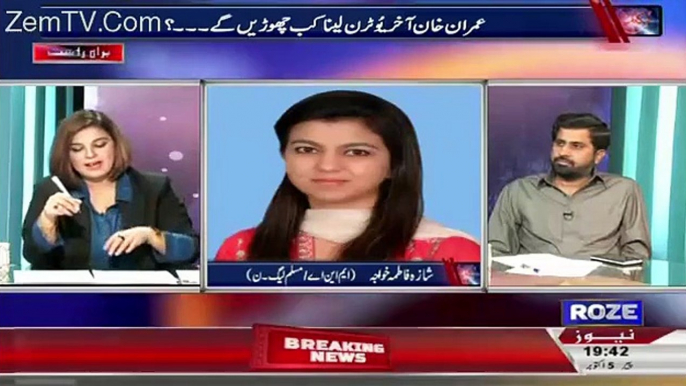 What Anchor said about Imran Khan that made Fayyaz-ul-Hassan Chohan Angry __