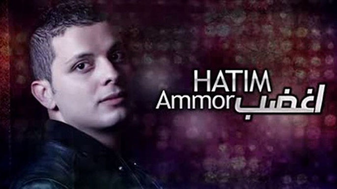 Hatim Ammor - Ghdeb Gdheb ( Officiel Video )