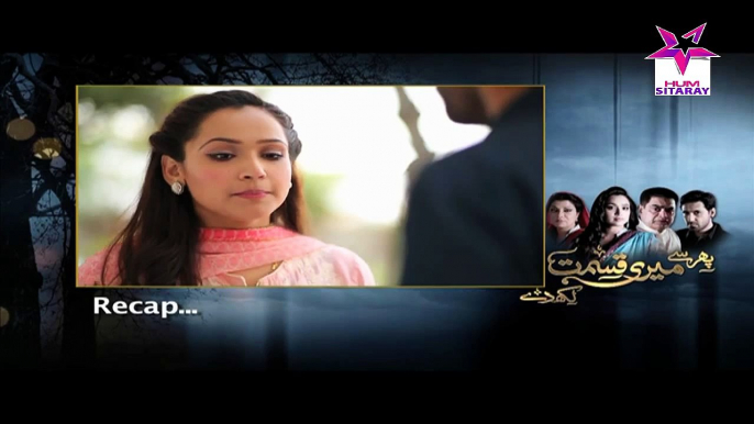 Phir Say Meri Qismat Likh De Episode 48 HQ Part 1