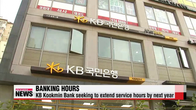 KB Kookmin Bank seeking to extend service hours by next year