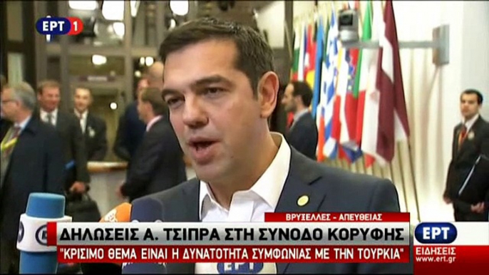 Real.gr Τσίπρας Σύνοδος Κορυφής