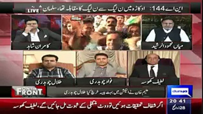 What PMLN Is Going To Do In Saad Rafique Constituency Fawad Chaudhry