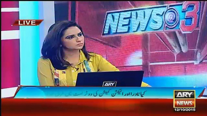 PMLN Technical Rigging In NA-122 Revealed By ARY Reporter