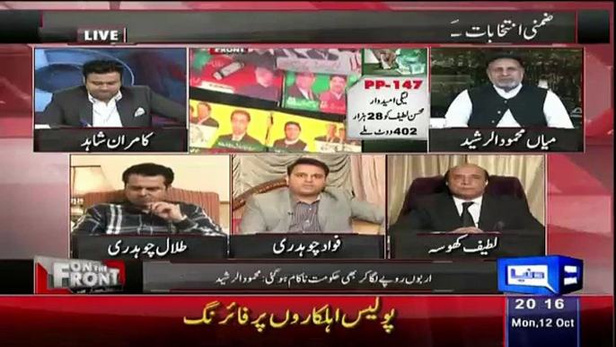 Why Aleem Khan Got Defeat in NA-122 -- Fawad Chaudhry Analysis