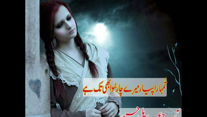 Tumhra Peyar Mere Char so Abi Tak hai By Rj Adeel | Urdu Poetry |Sad Urdu New Poetry| Urdu Ghazal| Sad Ghazal| Romantic|