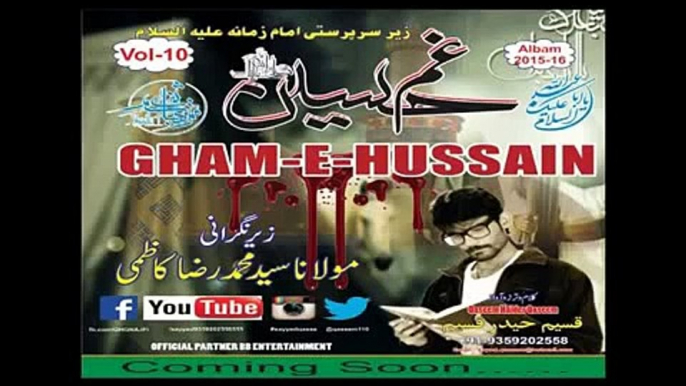 Promo Noha l Nohakhawan Qaseem Haider Qaseem l Muharram 2015 2016 l 1437 Hijri N