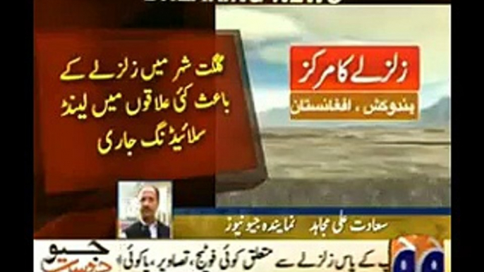 COAS Raheel Sharif orders Pak Army Personnel to start relief activities in Earthquake affected areas