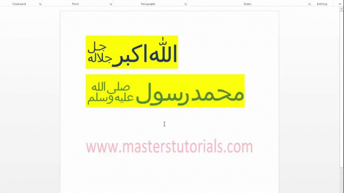 MS word tricks shortcut keys write arabic urdu ALLAH Muhammad