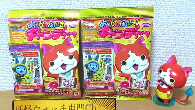 妖怪ウォッチ ようかいふしぎキャンディー 第3弾 2パック開封!! Yo kai Watch