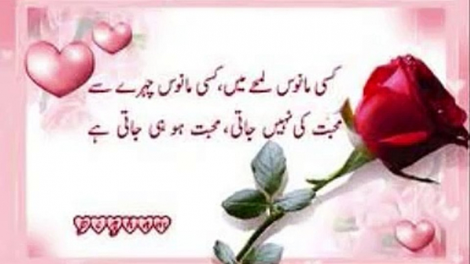 URDU-ROMANTIC-POETRY---MOHABBAT-AJANABI-JAZBA-NAHIN