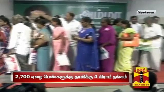 TN Ministers Issued 4 Grams Gold To 2700 Poor Girls - Thanthi TV