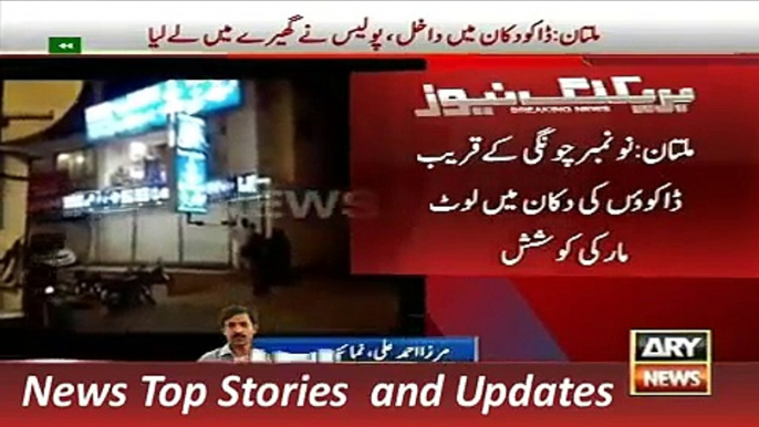 ARY News Headlines 4 November 2015, Robbery in Multan Market