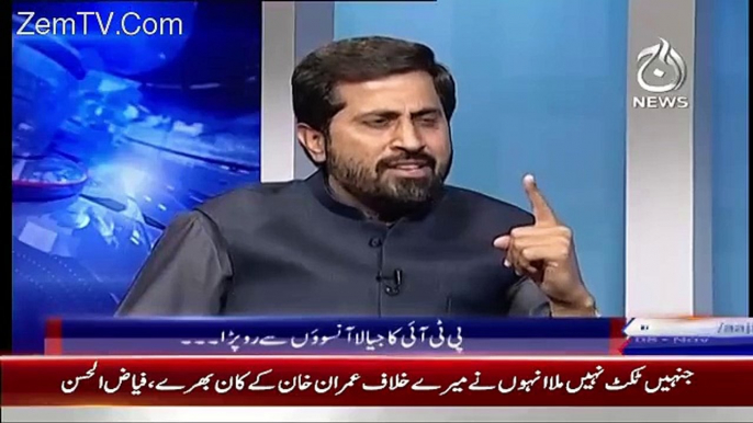 Fayyaz ul Hassan Chohan Request To Imran Khan