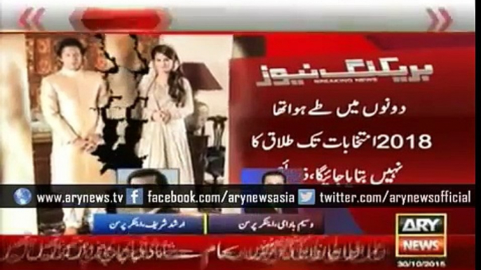 Why did the divorce happen - Imran Khan Reham Khan - ARY News Headlines 30 October 2015